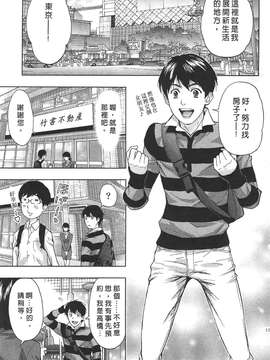 [東タイラ] 过激型的姐姐 [中国翻訳]_109