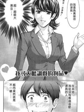 [東タイラ] 过激型的姐姐 [中国翻訳]_110
