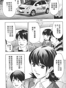 [東タイラ] 过激型的姐姐 [中国翻訳]_111