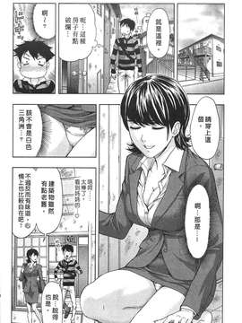[東タイラ] 过激型的姐姐 [中国翻訳]_112