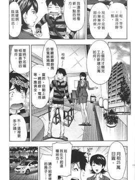 [東タイラ] 过激型的姐姐 [中国翻訳]_113