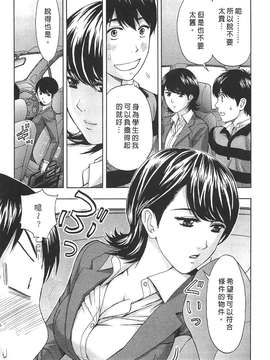 [東タイラ] 过激型的姐姐 [中国翻訳]_114