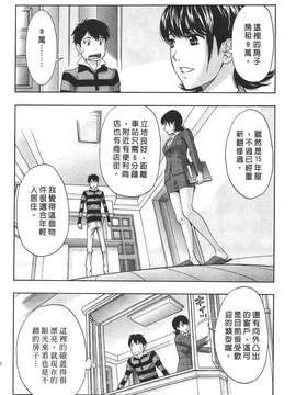 [東タイラ] 过激型的姐姐 [中国翻訳]_116