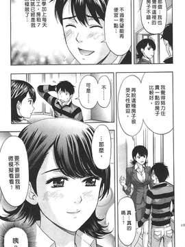 [東タイラ] 过激型的姐姐 [中国翻訳]_117