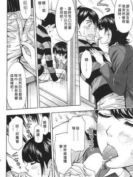 [東タイラ] 过激型的姐姐 [中国翻訳]_118