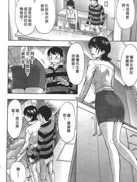 [東タイラ] 过激型的姐姐 [中国翻訳]_120