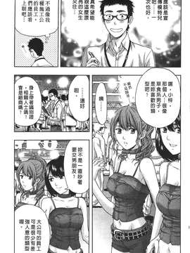 [東タイラ] 过激型的姐姐 [中国翻訳]_133