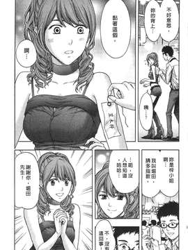 [東タイラ] 过激型的姐姐 [中国翻訳]_135