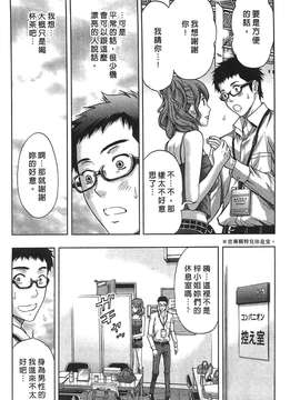 [東タイラ] 过激型的姐姐 [中国翻訳]_136