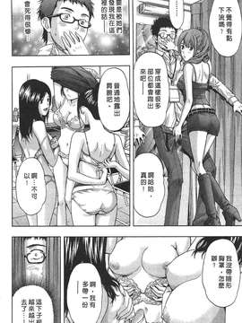 [東タイラ] 过激型的姐姐 [中国翻訳]_140