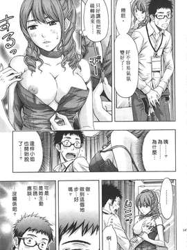 [東タイラ] 过激型的姐姐 [中国翻訳]_141