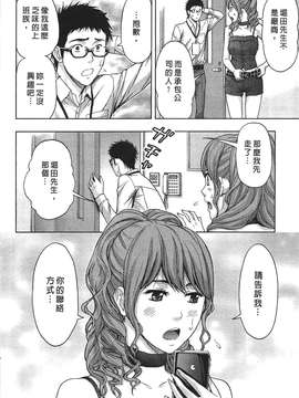 [東タイラ] 过激型的姐姐 [中国翻訳]_150