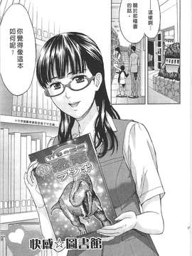 [東タイラ] 过激型的姐姐 [中国翻訳]_151