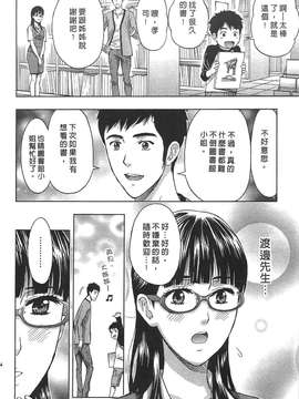 [東タイラ] 过激型的姐姐 [中国翻訳]_152