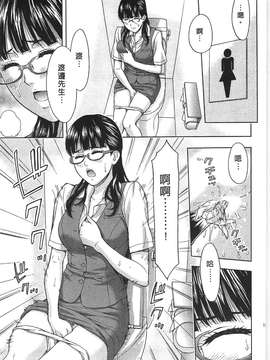 [東タイラ] 过激型的姐姐 [中国翻訳]_153