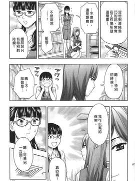[東タイラ] 过激型的姐姐 [中国翻訳]_155