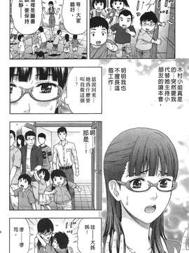 [東タイラ] 过激型的姐姐 [中国翻訳]_156