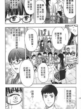 [東タイラ] 过激型的姐姐 [中国翻訳]_157