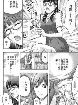 [東タイラ] 过激型的姐姐 [中国翻訳]_158