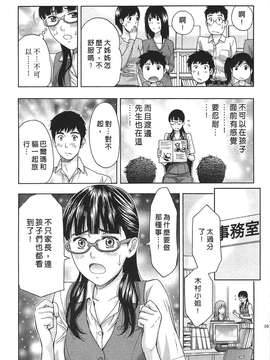 [東タイラ] 过激型的姐姐 [中国翻訳]_159