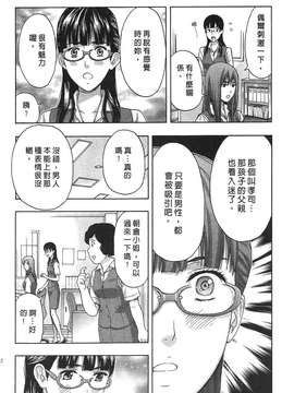 [東タイラ] 过激型的姐姐 [中国翻訳]_160