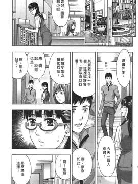 [東タイラ] 过激型的姐姐 [中国翻訳]_161