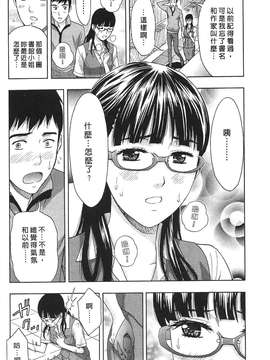 [東タイラ] 过激型的姐姐 [中国翻訳]_162