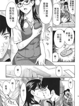 [東タイラ] 过激型的姐姐 [中国翻訳]_163