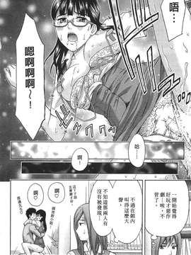 [東タイラ] 过激型的姐姐 [中国翻訳]_170
