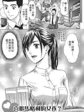 [東タイラ] 过激型的姐姐 [中国翻訳]_171