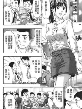 [東タイラ] 过激型的姐姐 [中国翻訳]_172