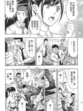 [東タイラ] 过激型的姐姐 [中国翻訳]_173