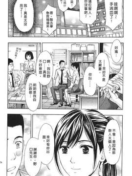 [東タイラ] 过激型的姐姐 [中国翻訳]_174