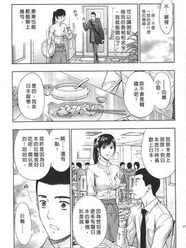 [東タイラ] 过激型的姐姐 [中国翻訳]_175