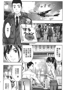 [東タイラ] 过激型的姐姐 [中国翻訳]_176