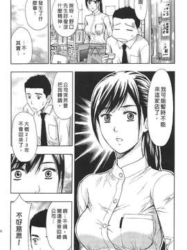 [東タイラ] 过激型的姐姐 [中国翻訳]_178