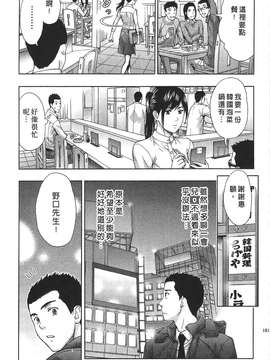 [東タイラ] 过激型的姐姐 [中国翻訳]_179