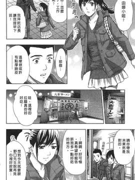 [東タイラ] 过激型的姐姐 [中国翻訳]_180