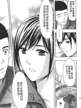 [東タイラ] 过激型的姐姐 [中国翻訳]_181
