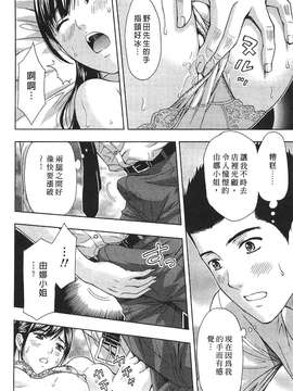 [東タイラ] 过激型的姐姐 [中国翻訳]_186