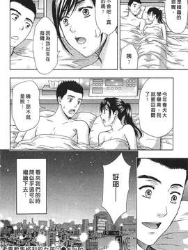 [東タイラ] 过激型的姐姐 [中国翻訳]_190