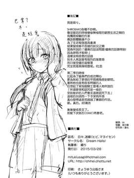 [空気系☆漢化](CSP6) [Dream Halls! (綴り)] 日々、迷線 (SHIROBAKO)_20150715_110951_057