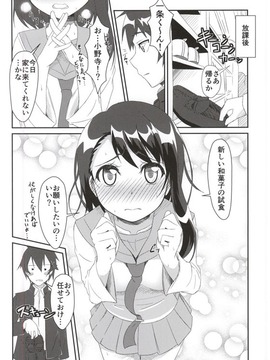 【ニセコイ】春「口止めして欲しければ…私にも…エッチして…」楽と小咲のセックス見て興奮しちゃった春ちゃんが洗面所でオナってたら楽が入ってきちゃって…【エロ漫画同人誌】_20150716_123909_902