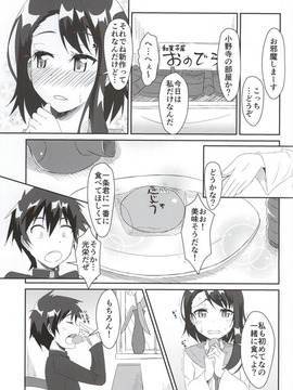 【ニセコイ】春「口止めして欲しければ…私にも…エッチして…」楽と小咲のセックス見て興奮しちゃった春ちゃんが洗面所でオナってたら楽が入ってきちゃって…【エロ漫画同人誌】_20150716_123909_903