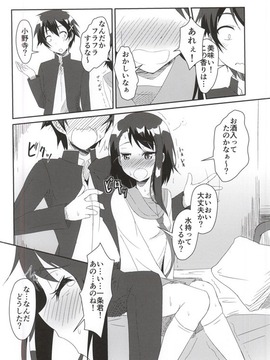 【ニセコイ】春「口止めして欲しければ…私にも…エッチして…」楽と小咲のセックス見て興奮しちゃった春ちゃんが洗面所でオナってたら楽が入ってきちゃって…【エロ漫画同人誌】_20150716_123909_904