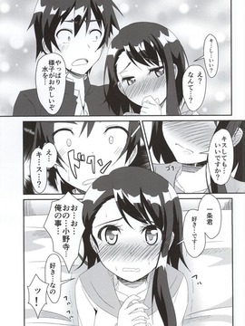 【ニセコイ】春「口止めして欲しければ…私にも…エッチして…」楽と小咲のセックス見て興奮しちゃった春ちゃんが洗面所でオナってたら楽が入ってきちゃって…【エロ漫画同人誌】_20150716_123909_905