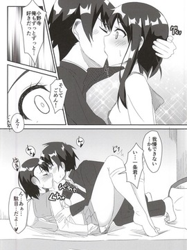 【ニセコイ】春「口止めして欲しければ…私にも…エッチして…」楽と小咲のセックス見て興奮しちゃった春ちゃんが洗面所でオナってたら楽が入ってきちゃって…【エロ漫画同人誌】_20150716_123909_906