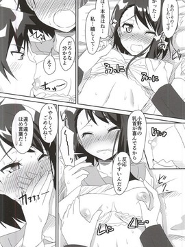 【ニセコイ】春「口止めして欲しければ…私にも…エッチして…」楽と小咲のセックス見て興奮しちゃった春ちゃんが洗面所でオナってたら楽が入ってきちゃって…【エロ漫画同人誌】_20150716_123909_908