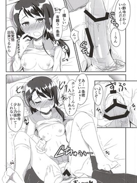 【ニセコイ】春「口止めして欲しければ…私にも…エッチして…」楽と小咲のセックス見て興奮しちゃった春ちゃんが洗面所でオナってたら楽が入ってきちゃって…【エロ漫画同人誌】_20150716_123909_910