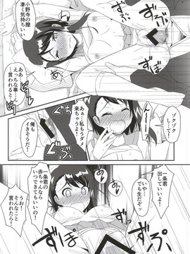 【ニセコイ】春「口止めして欲しければ…私にも…エッチして…」楽と小咲のセックス見て興奮しちゃった春ちゃんが洗面所でオナってたら楽が入ってきちゃって…【エロ漫画同人誌】_20150716_123909_912